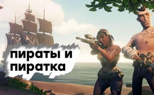 [STREAM] The team was CARRAMBA! Sea of Thieves in 2021