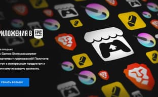Не только игры. В Epic Games Store появились пять приложений