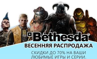 Купи Skyrim в 2021-ом! В Steam проходит распродажа игр Bethesda