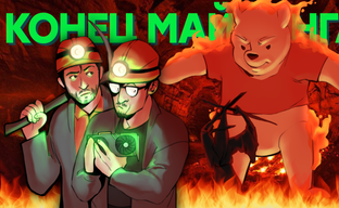 Обвал криптовалют. Илон Маск, Китай, Nvidia и Ethereum Foundation выступили против майнинга