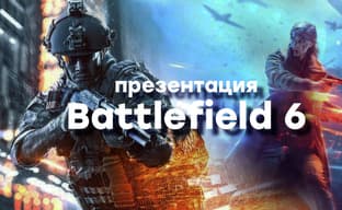 [СТРИМ] Презентация Battlefield 6. Вспоминаем ошибки Battlefield 5