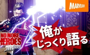 На лунном языке — вышел трейлер No More Heroes 3