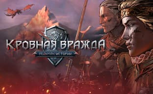 «Ведьмак. Истории: Кровная вражда» спотыкаясь вышла на Android