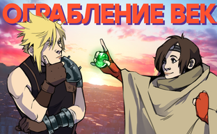 ПОМОГИТЕ! Обзор Final Fantasy VII Remake Intergrade + Episode INTERmission