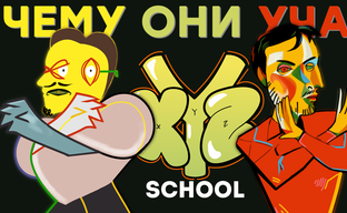 Дорога в геймдев?! Что говорят студенты и преподаватели о курсах XYZ School