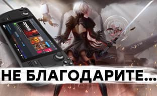 [СТРИМ] 14 ГБ патч для Nier Automata. Анонс Steam Deck
