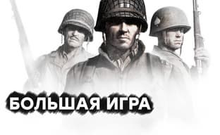 [СТРИМ] Обсуждаем анонс Company of Heroes 3. Играем в Company of Heroes