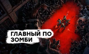 [СТРИМ] Спасибо за Left 4 Dead 3! Проходим Back 4 Blood