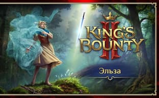 Паладин Эльза в новом трейлере King’s Bounty 2