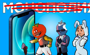 Полный разгром Apple. Победа Epic Games. Последствия для индустрии