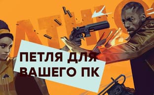 [СТРИМ] Игрожур, iPhone 13. Проходим Deathloop