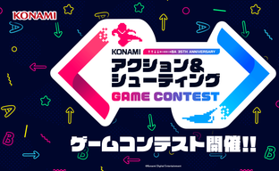 Konami хочет, чтобы инди-разработчики создавали игры, вдохновленные её франшизами