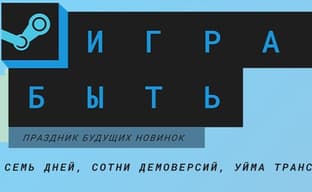 Стартовал фестиваль Steam Next Fest. Доступны более 700 демоверсий игр