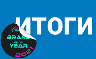 Лучшие бренды! Итоги голосования iXBT.games Brand 2021