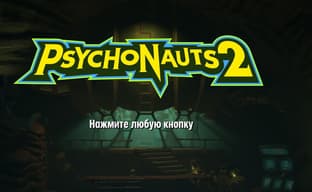 В Psychonauts 2 добавили официальный текстовый перевод на русский язык