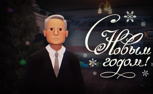 Бориц Ельцин поздравил всех с наступающими праздниками — он один из героев российского квеста «Кужлевка»