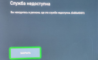 Проблемы с доступом к аккаунту Xbox в России чаще возникают у купивших консоль после марта 2022 года