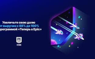 Epic Games предлагает разработчикам оставлять себе все 100% выручки с продажи их игр в EGS
