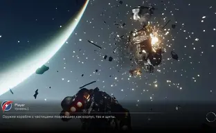 Умельцы выпустили руссификатор Starfield на Xbox