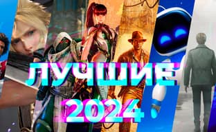 Лучшие игры 2024 года! Итоги от редакции IXBT Games [День 1]