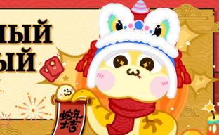 Valve начала раздавать подарки в честь «Лунного нового года — 2025». Началась новая тематическая распродажа