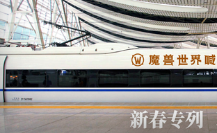 В Китае запустили поезд World of Warcraft с моделями в образах героев Blizzard