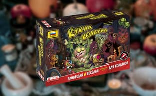 Магия вуду в деле: в продаже появилась настольная игра «Кукла колдуна»