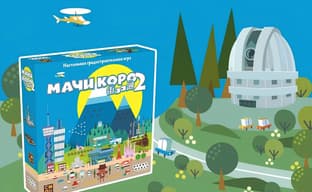 Соревнования мэров: открылся предзаказ на градостроительную и настольную игру «Мачи Коро 2»