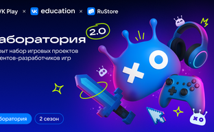 VK Play и RuStore снова ищут студенческие игры. Приём открыт