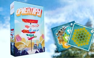 Выживание через ассоциации: стартовал предзаказ на настольную игру «Ориентиры»
