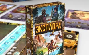 В поисках Атлантиды и Эльдорадо: настольную игру «Эксплора» выпустили в России