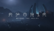Игра-головоломка Aporia: Beyond the Valley выйдет 19 июля