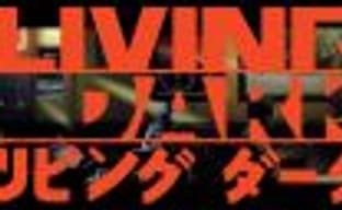 Представлены два тизера Living Dark, нового проекта создателя DayZ