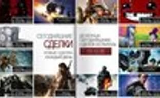 Грандиозная распродажа в Steam