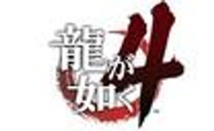 Демо-версия Yakuza 4 на следующей неделе