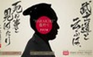 Кодзима и Suda 51 задействованы в новом проекте Миками?