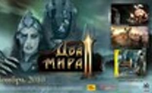 Трейлер «Два мира II»