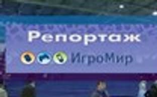 Видеорепортаж с выставки «Игромир 2010»