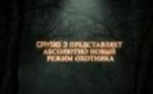 Crysis 3 - режим охотника