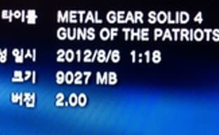 Metal Gear Solid 4: размер и время полной инсталляции