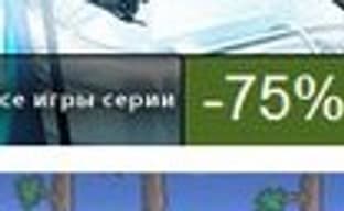 Летняя распродажа в Steam 