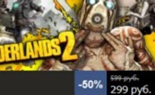 Распродажа в Steam: Borderlands 2 за 299 р., Dishonored, Batman: Arkham City...