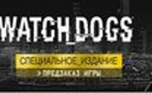 Стартовал прием предзаказов на специальное издание Watch Dogs