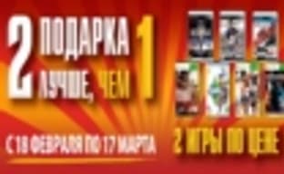 Акция от EA Russia