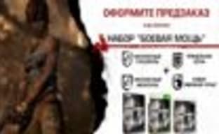 Бонус за предзаказ Tomb Raider