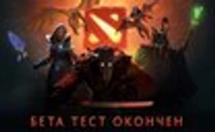 Финальная версия Dota 2 в Steam 