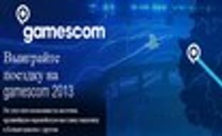 PlayStation проводит конкурс «Выиграйте поездку на GamesCom 2013»