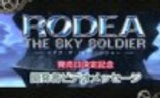 Трейлер Rodea the Sky Soldier - Snowfield