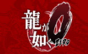 Yakuza Zero расскажет о 20-летнем Kazuma Kiryu