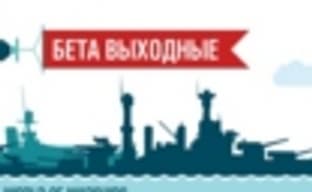 Статистика по первому бета-тесту World of Warships